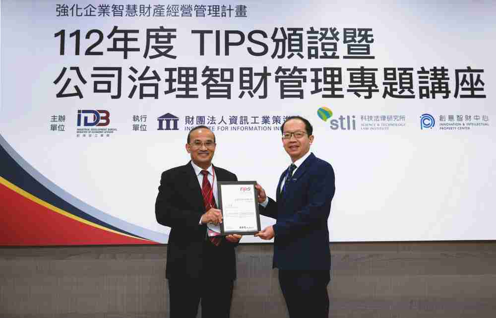 918.COM以高质量专利巩固企业的长期竞争力，，，，荣获台湾经济部工业局“TIPS 台湾智慧财产管理制度”AA级验证 (左：台湾经济部工业局局长连锦漳，，右：918.COM光电技术长廖唯伦)